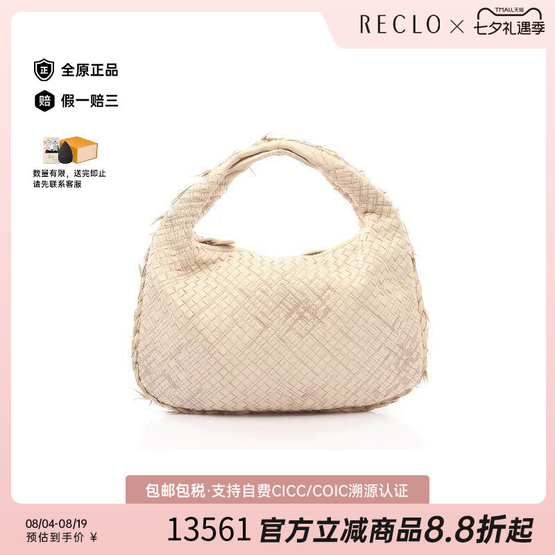 中古BottegaVeneta葆蝶家手提包