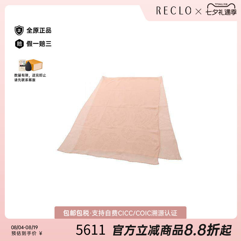 中古Hermes爱马仕围巾/丝巾
