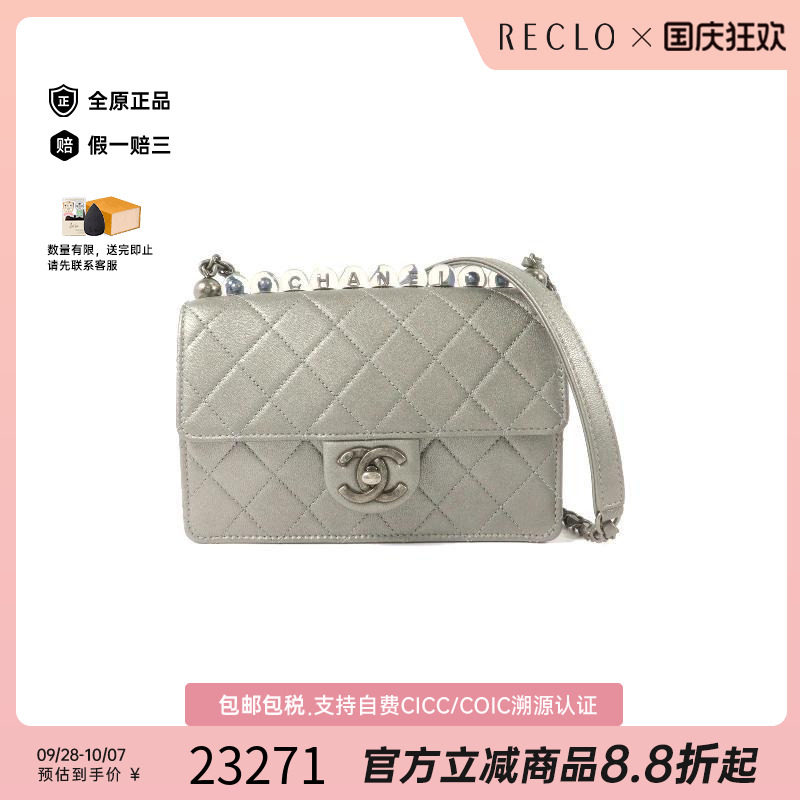 中古Chanel香奈儿斜挎包