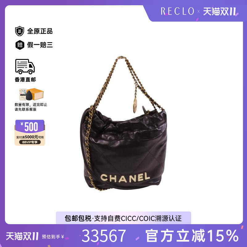 中古Chanel香奈儿斜挎包