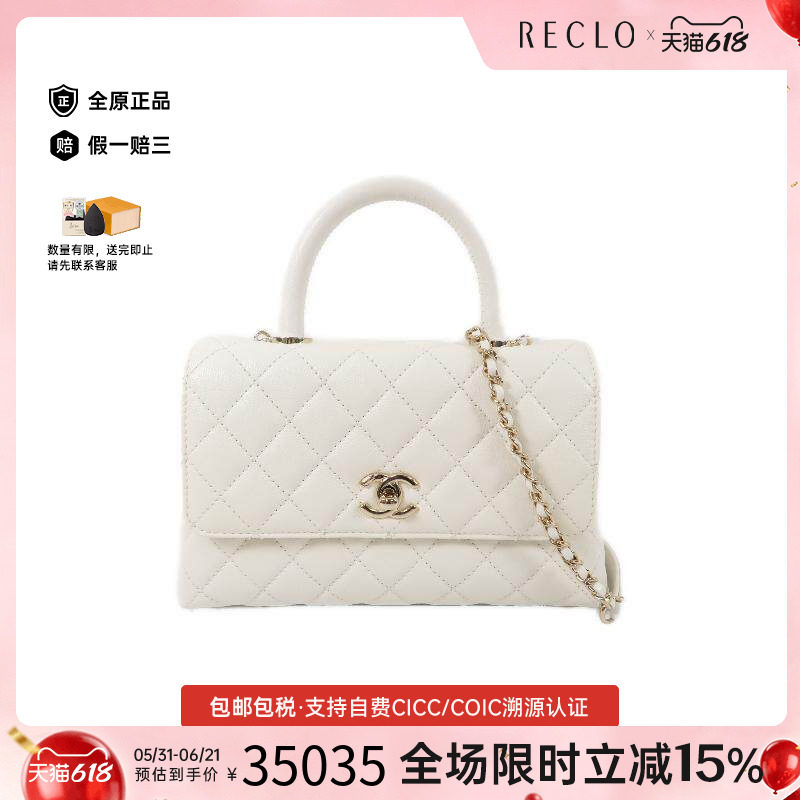 中古Chanel香奈儿斜挎包