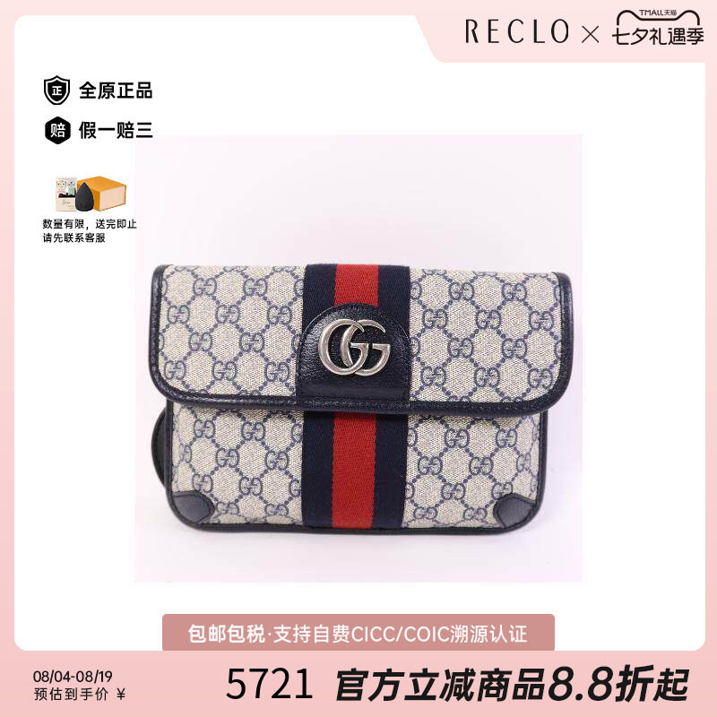 中古Gucci古驰腰包メンズ