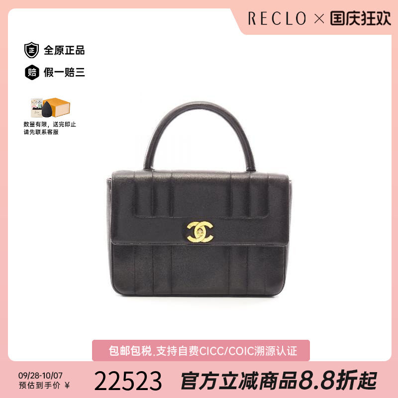 中古Chanel香奈儿手提包