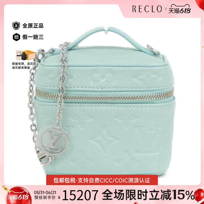 中古LV路易威登女包A级95新Micro Vanity化妆盒包压纹老花斜挎包