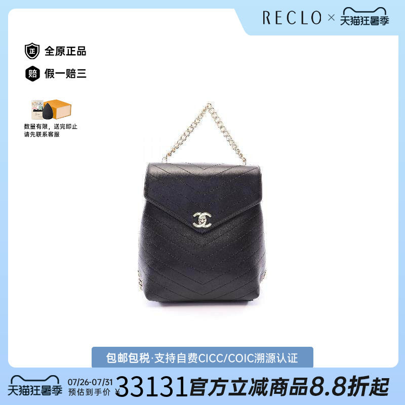 中古Chanel香奈儿双肩包