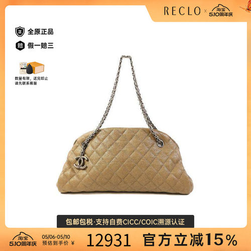 中古Chanel香奈儿单肩包