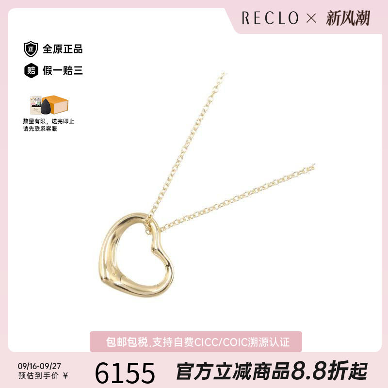 中古Tiffany&Co蒂芙尼项链