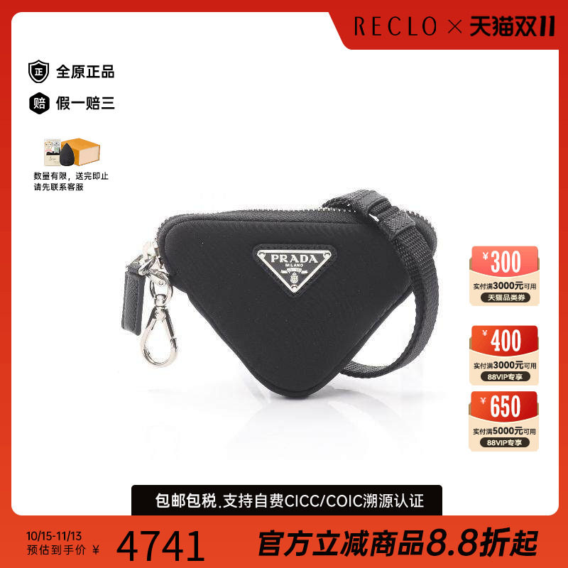 中古Prada普拉达化妆包