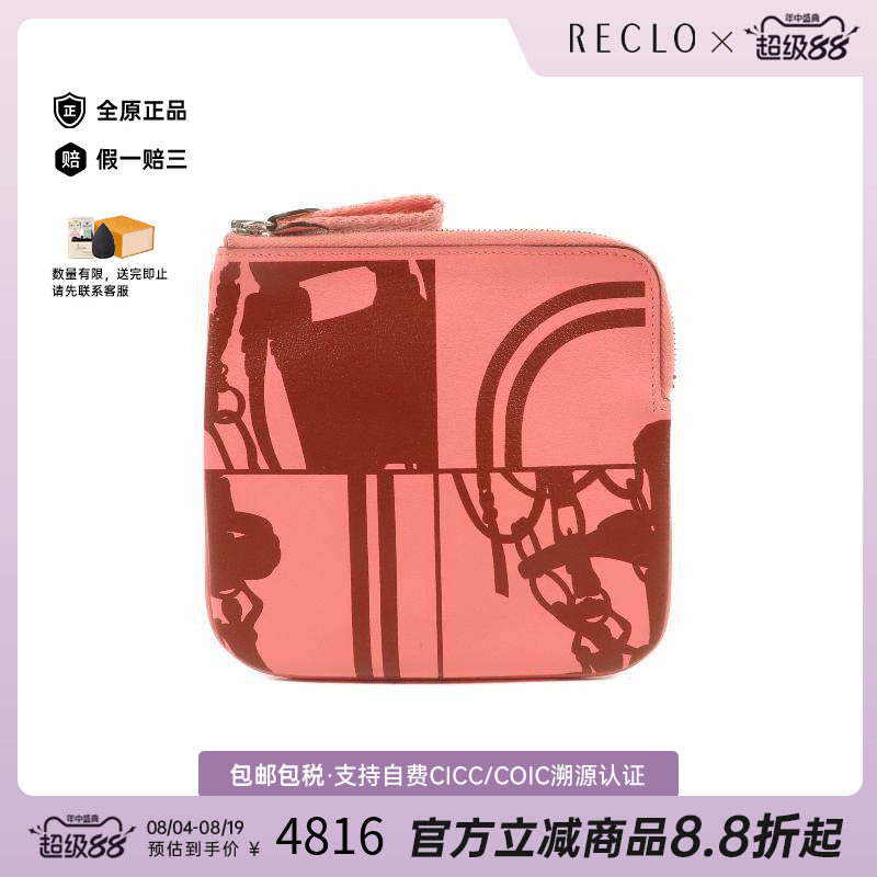 中古Hermes爱马仕零钱包
