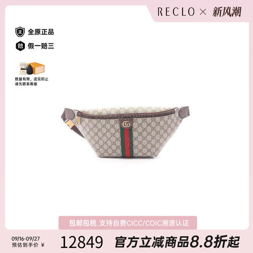 中古Gucci古驰腰包メンズ帆布