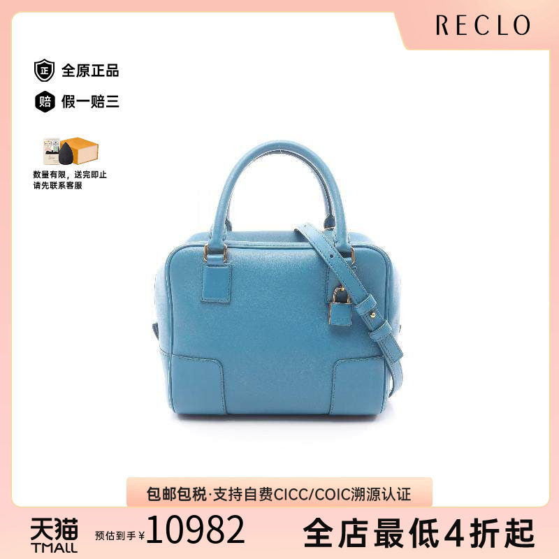 中古Loewe罗意威斜挎包