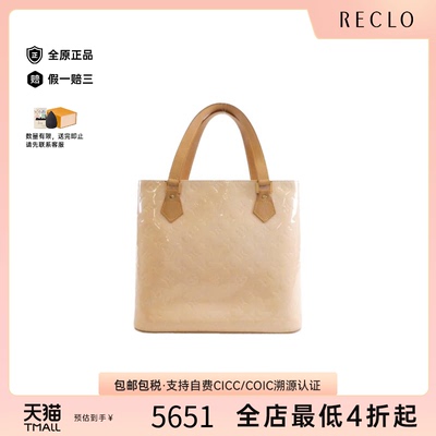 中古LV路易威登压花漆皮女包