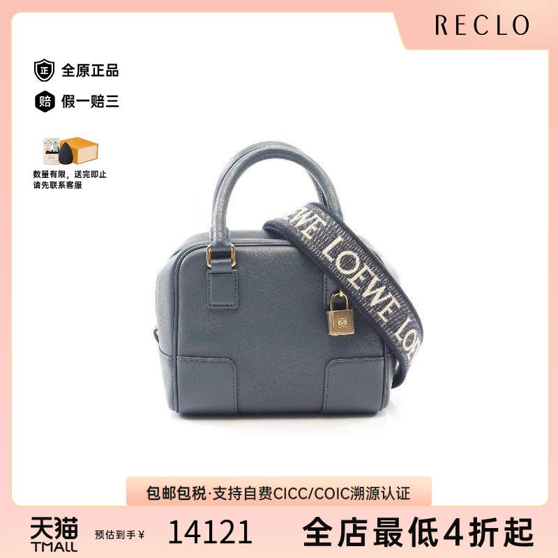 中古Loewe罗意威斜挎包