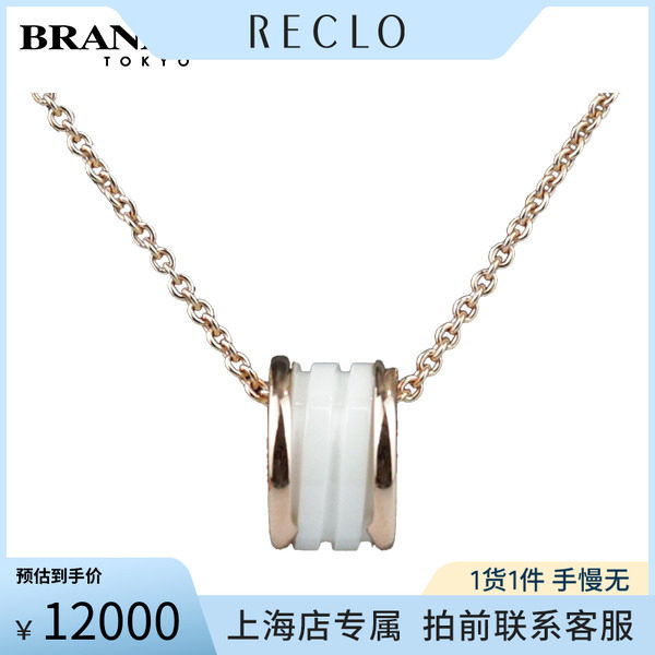 BVLGARI宝格丽BZERO1项链