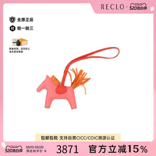 中古Hermes爱马仕其他