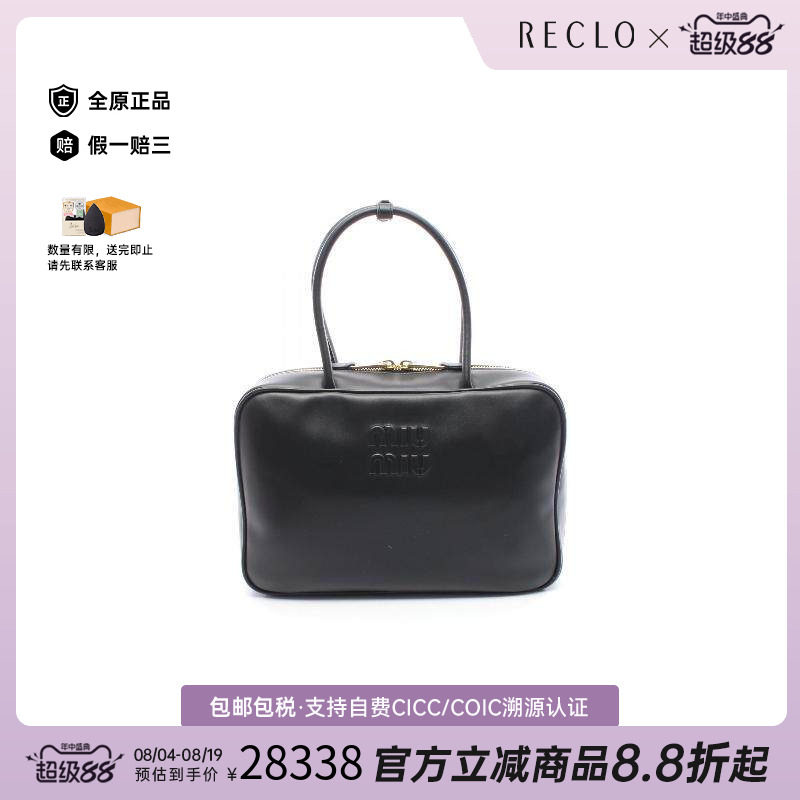中古MiuMiu缪缪手提包