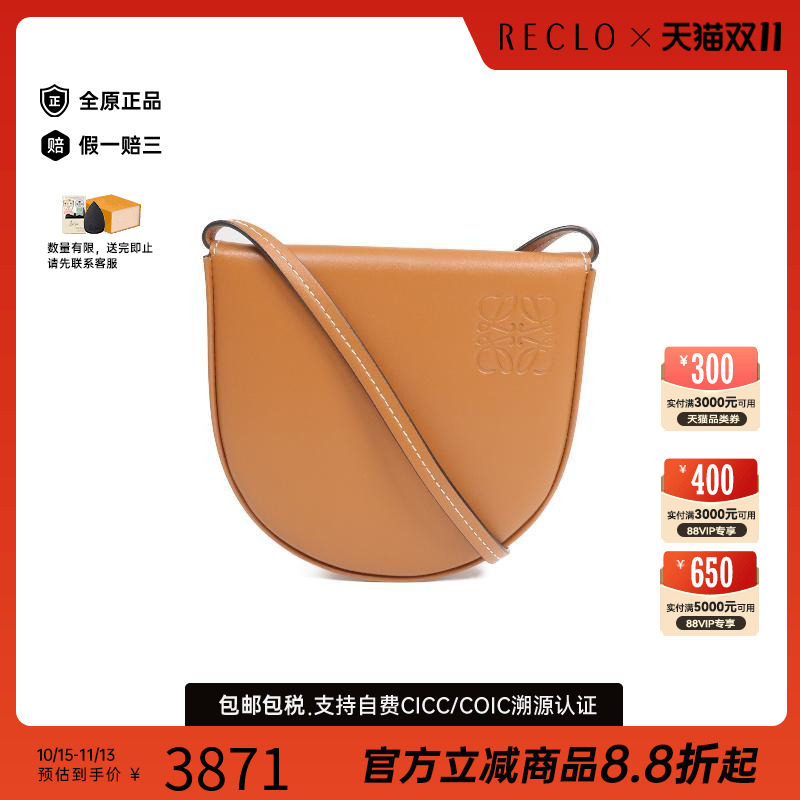 中古Loewe罗意威斜挎包