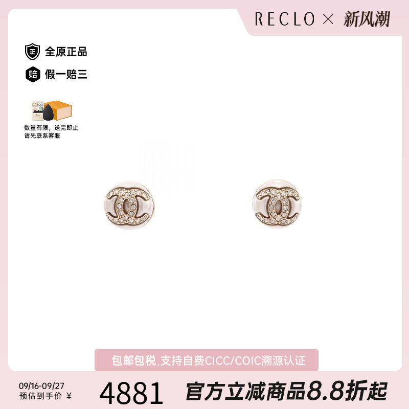 中古Chanel香奈儿耳夹/耳钉