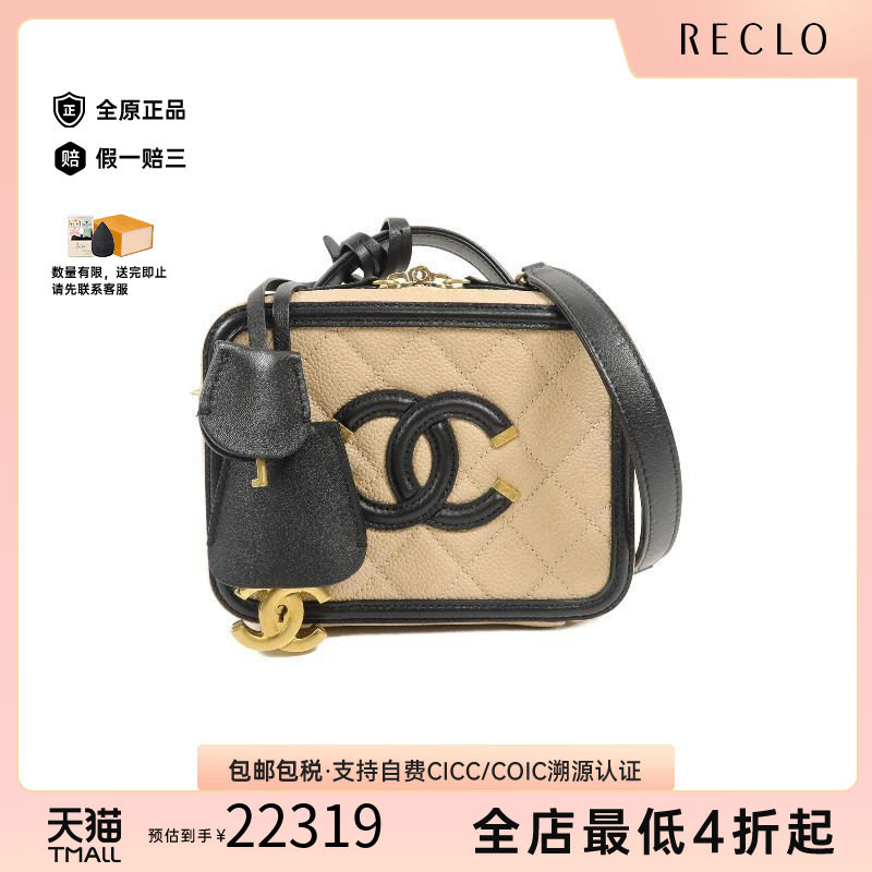 中古Chanel香奈儿斜挎包