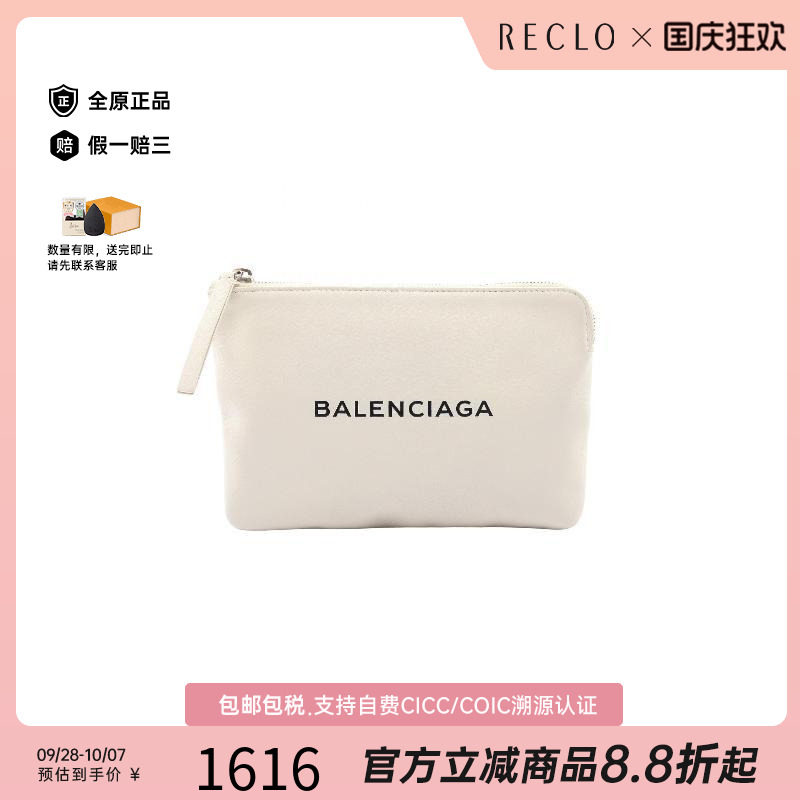 中古Balenciaga巴黎世家手拿包