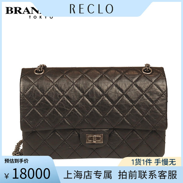 中古「8.5新」CHANEL(香奈儿)2.55黑色复古牛皮大号斜挎包A37587