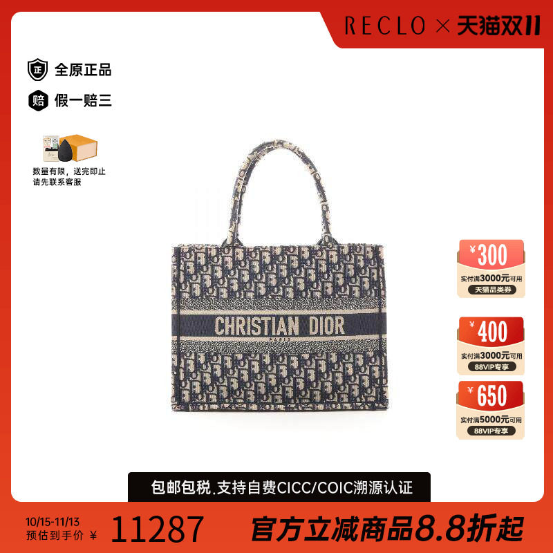 中古-日本进口Dior迪奥托特包