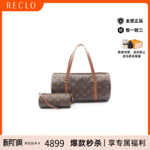 中古LV路易威登女包B级9新Papillon巴比龙圆筒包手提包