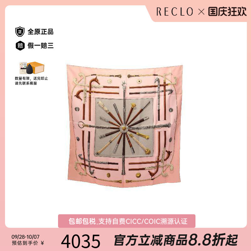 中古Hermes爱马仕围巾/丝巾