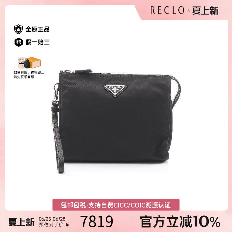 中古Prada普拉达手拿包
