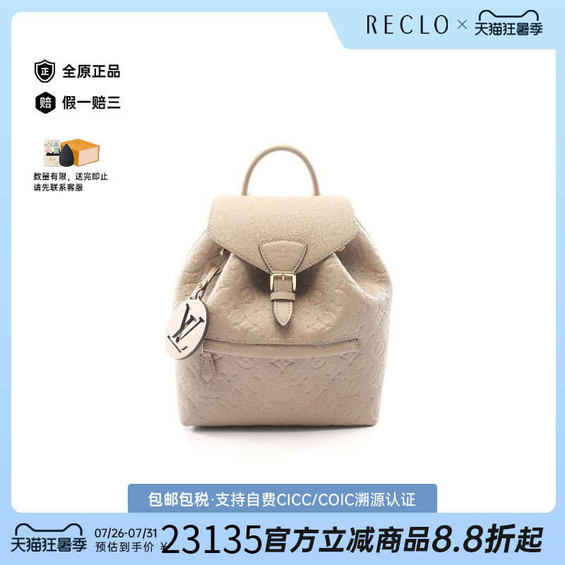 中古LV路易威登双肩包レディース