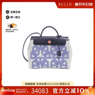 中古Hermes爱马仕女包A级95新Herbag Zip PM皇家蓝单肩手提包正品