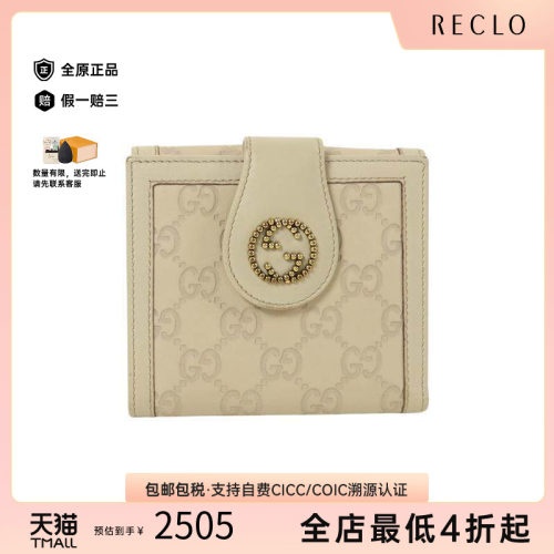 中古Gucci古驰短钱包レディース