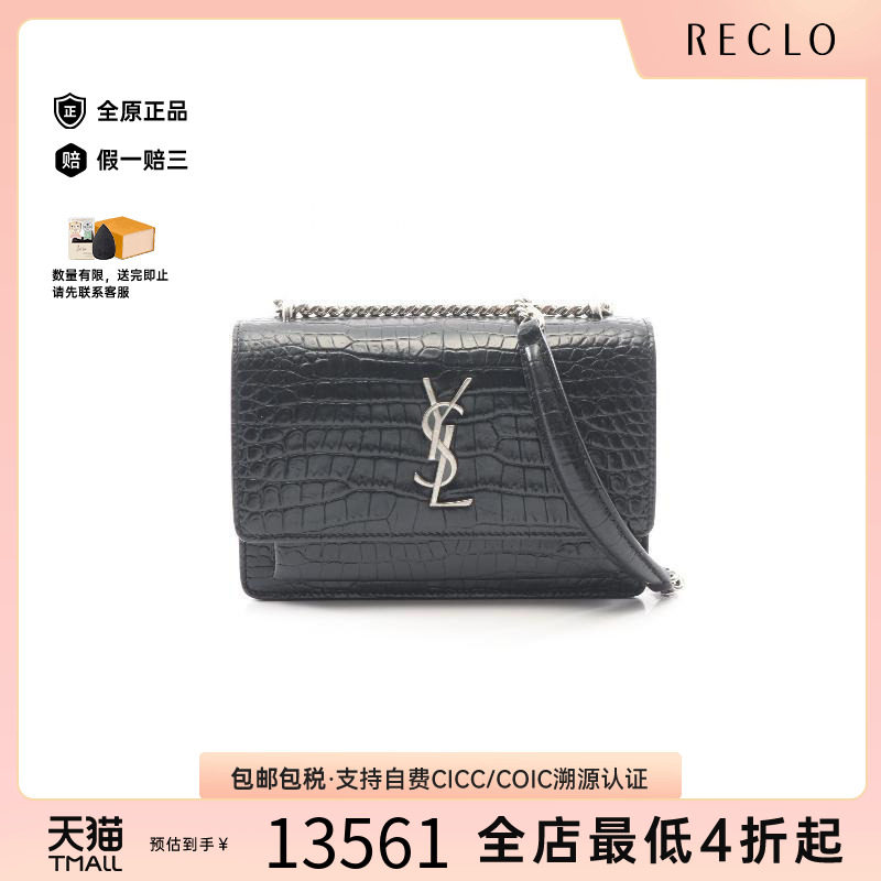 中古YSL圣罗兰斜挎包レディース