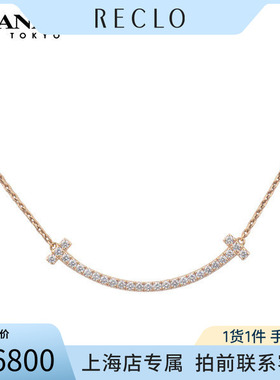 中古「95新」TIFFANY蒂芙尼T微笑中号镶钻项链750黄金40-45cm正品
