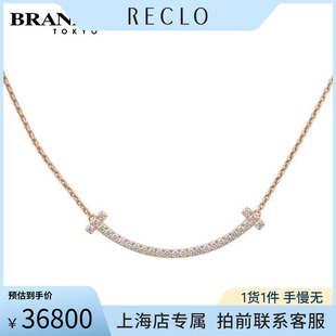 中古「95新」TIFFANY蒂芙尼T微笑中号镶钻项链750黄金40-45cm正品