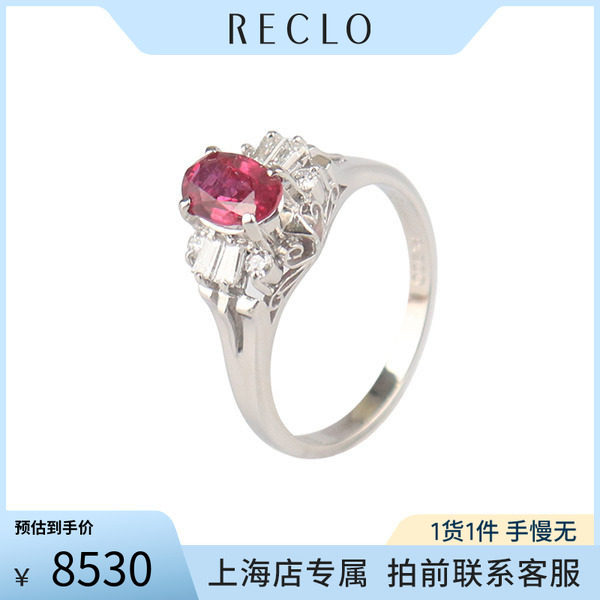 中古「95新」椭圆形切工鸽血红红宝石钻石戒指铂金90052号高级