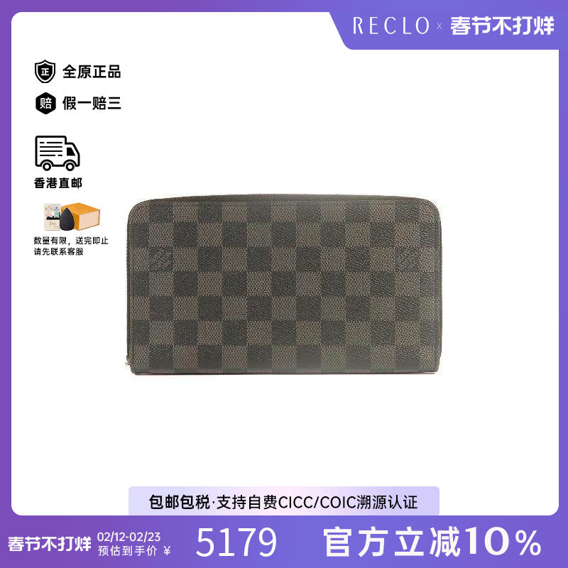 中古LV路易威登男A级95新long wallet长钱包涂层/防水帆布长钱包