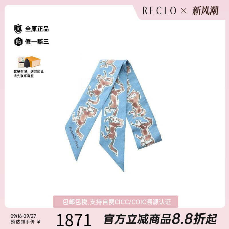 中古Hermes爱马仕围巾/丝巾