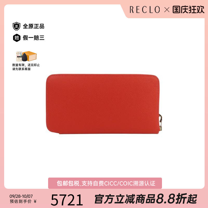中古Hermes爱马仕长钱包