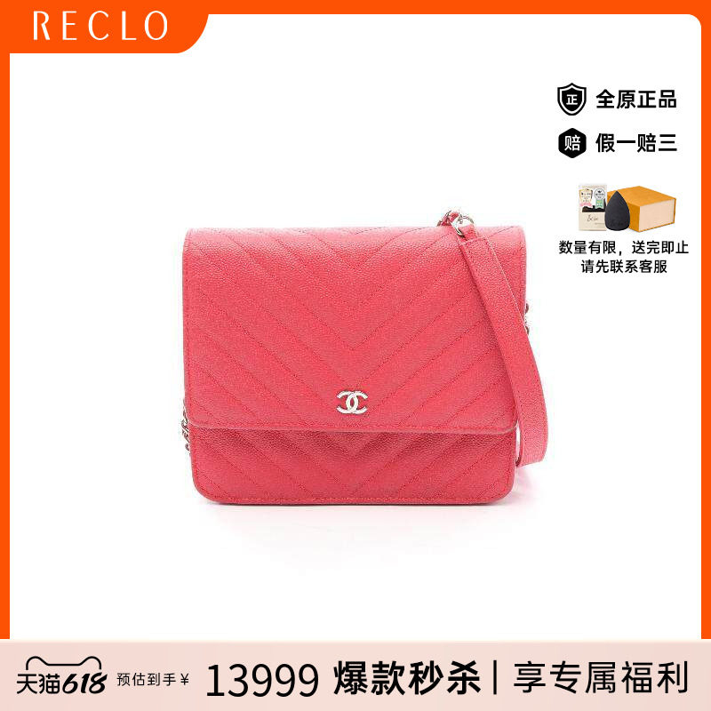 中古Chanel香奈儿斜挎包