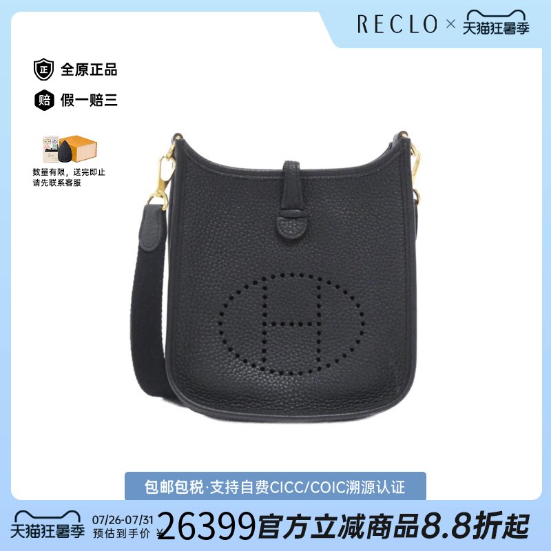 中古Hermes爱马仕斜挎包