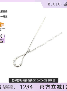 中古Tiffany&Co蒂芙尼项链