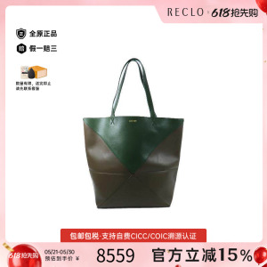 中古Loewe罗意威托特包