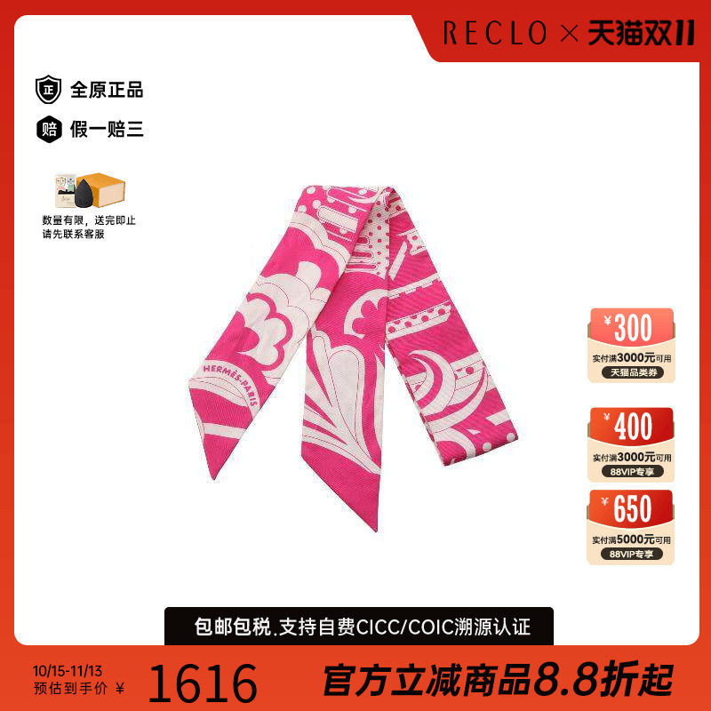 中古Hermes爱马仕围巾/丝巾