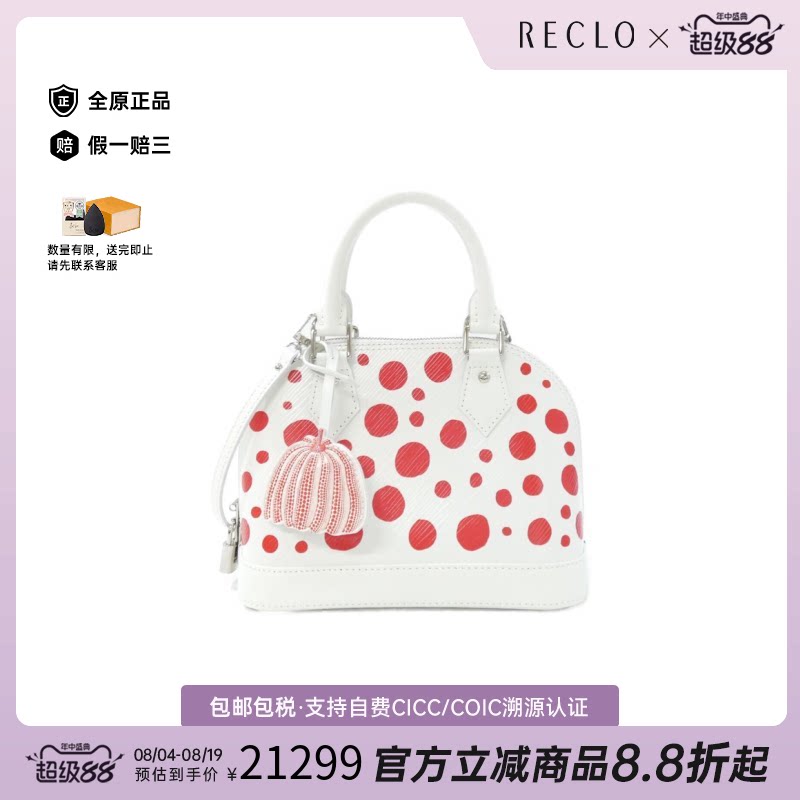 中古LV路易威登贝壳包水波纹女包