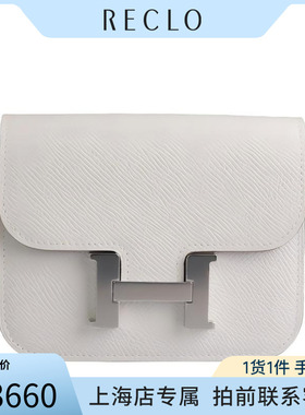 「9.5新」HERMES(爱马仕)CONSTANCE SLIM 钱包淡灰色EPSOM皮钱包