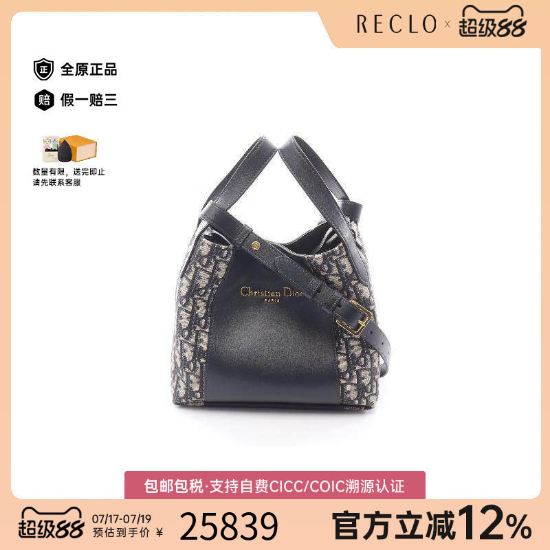 中古Dior迪奥手提包レディース
