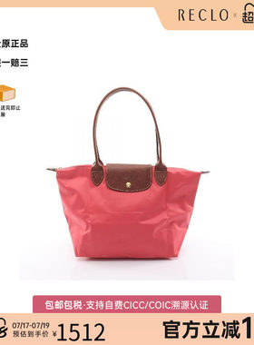 中古Longchamp珑骧托特包