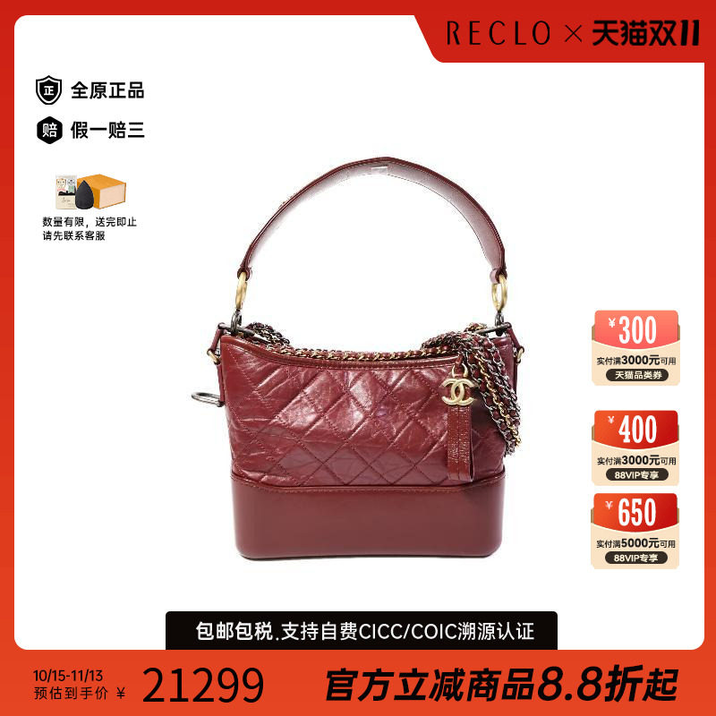 中古Chanel香奈儿斜挎包