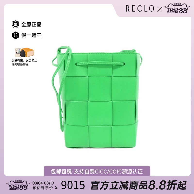 中古BV水桶包小羊皮斜挎包